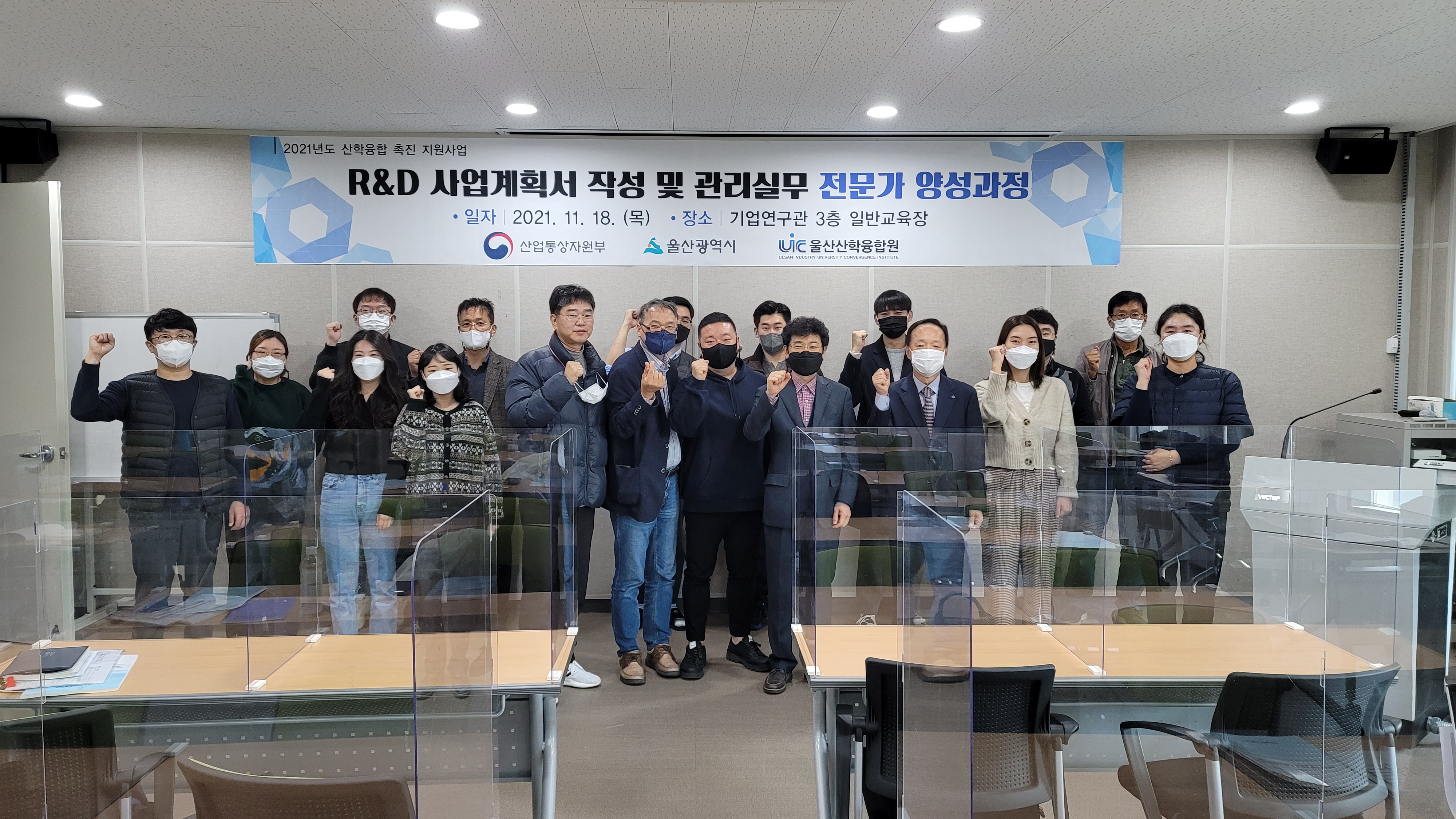 2021년 산학융합 촉진 지원사업 재직자교육-2차 