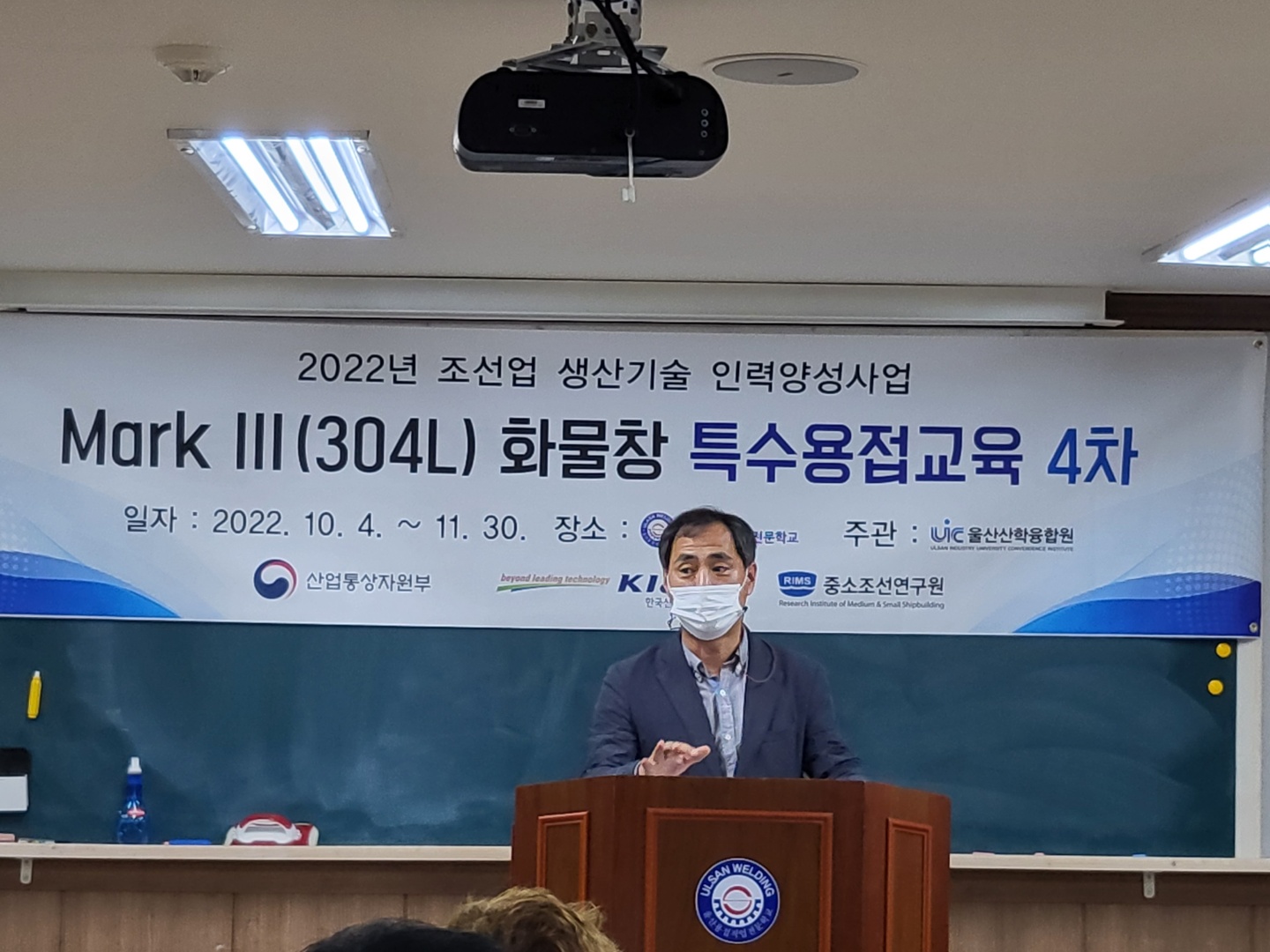 2022년 조선업 생산기술 인력양성사업 