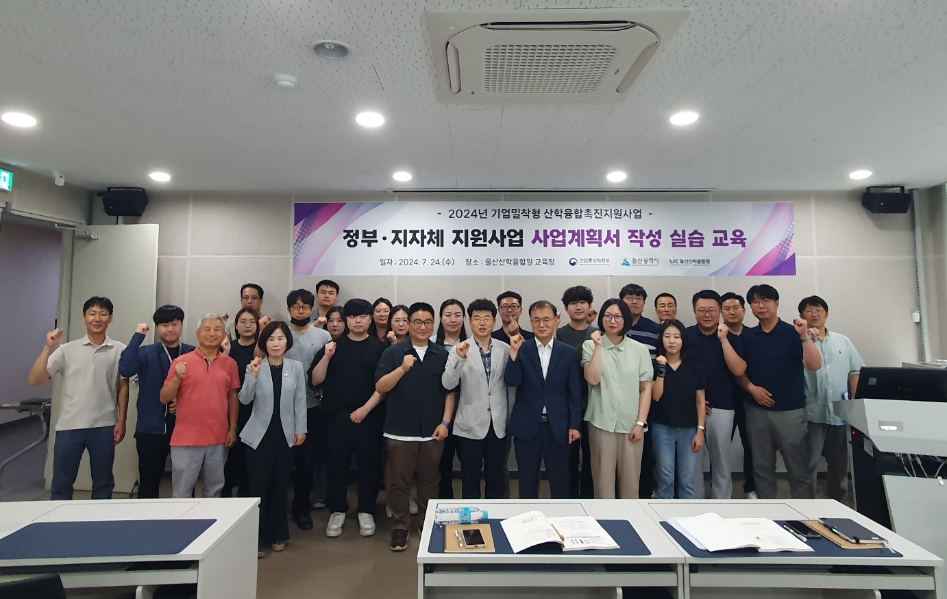 2024년도 기업밀착형 산학융합촉진지원사업 재직자 교육