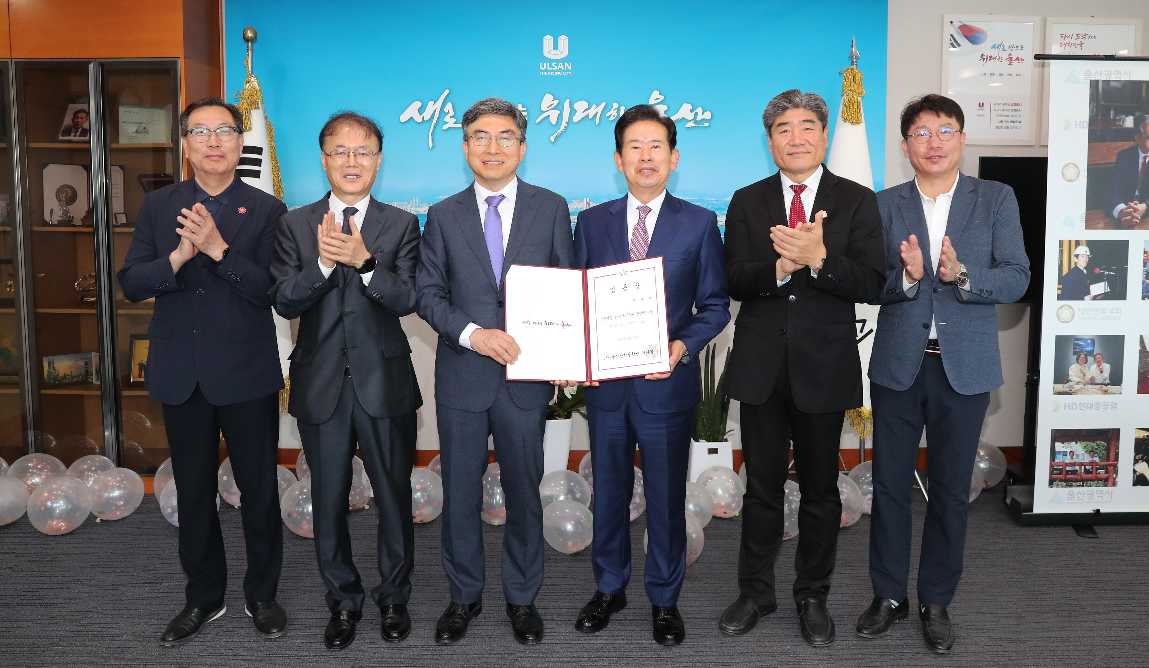 제6대 울산산학융합원장 신동목 취임에 따른 임용장 수여식