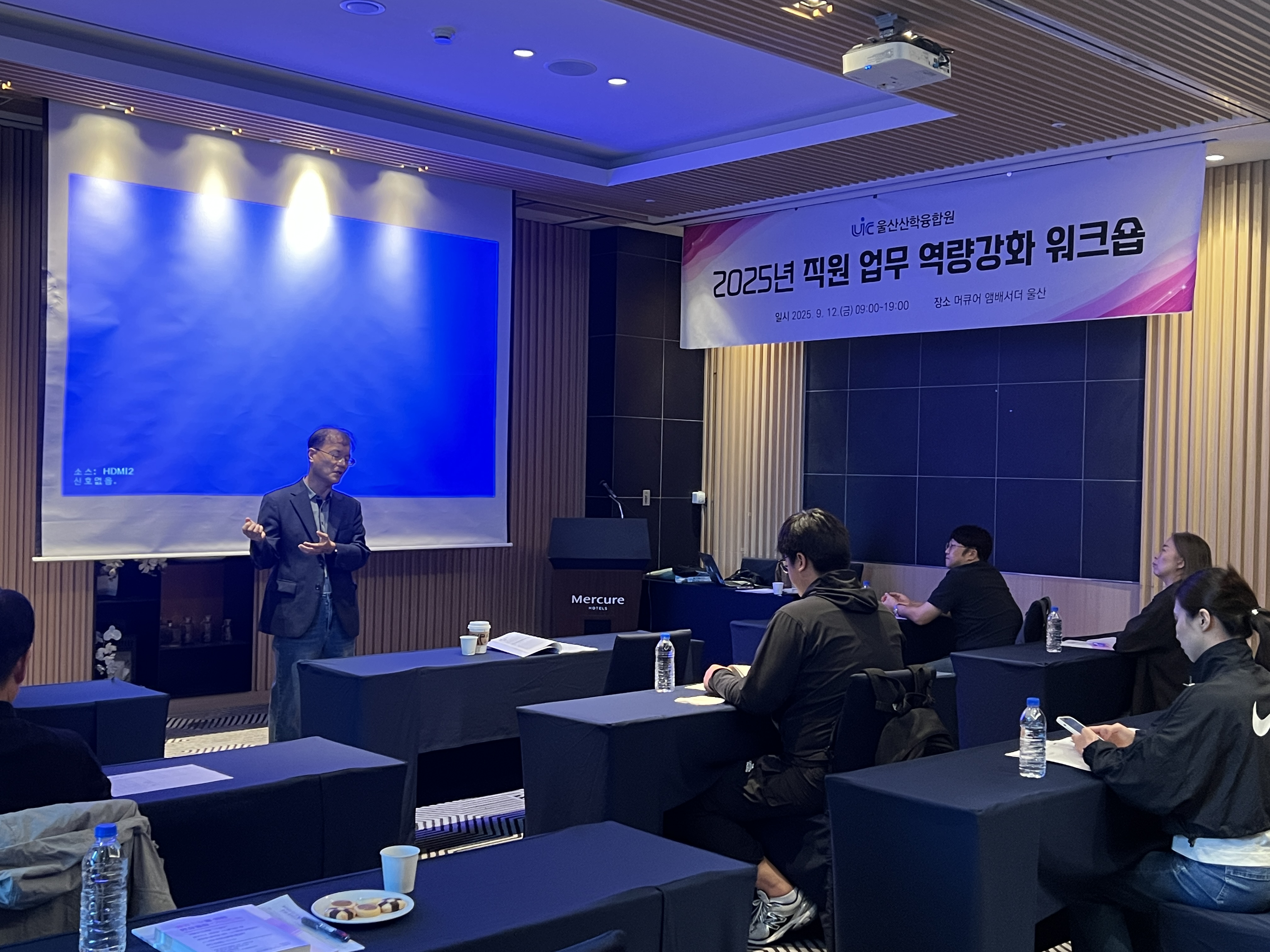 울산산학융합원 2025년 직원 업무역량 강화 워크숍 개최